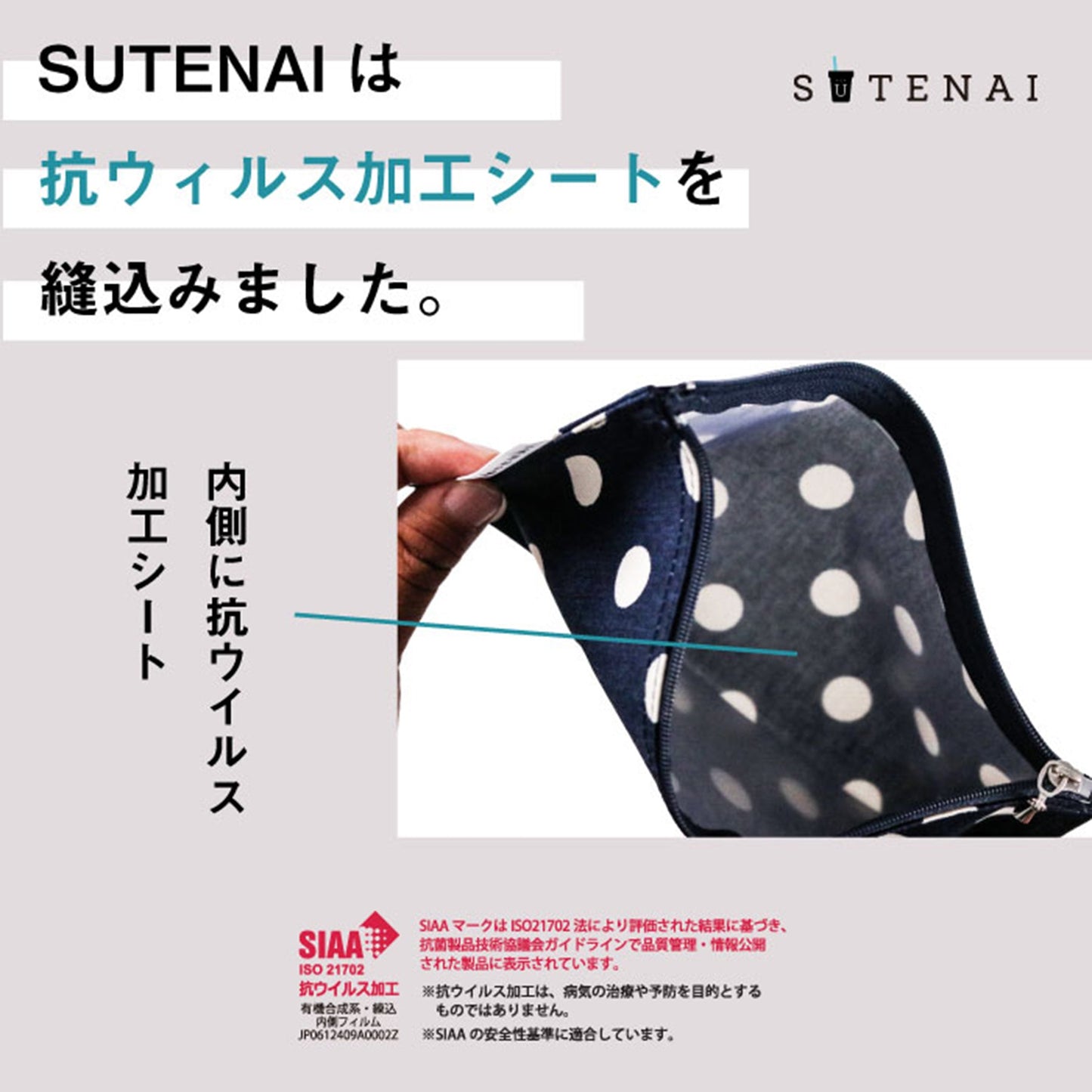 ＳＵＴＥＮＡＩ抗ウイルスマルチケース　バナナＷＨ