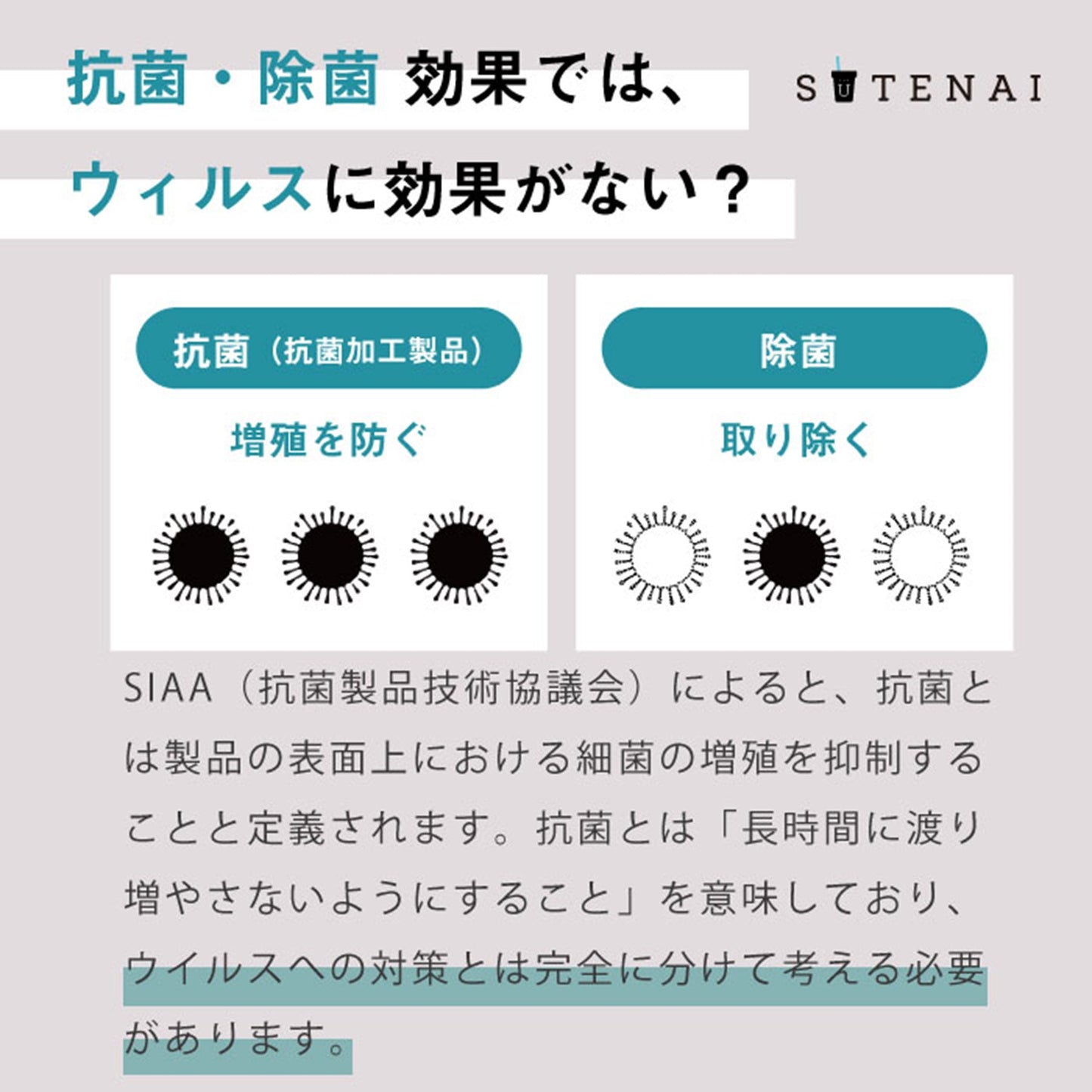 ＳＵＴＥＮＡＩ抗ウイルスマルチケース　水玉ＮＶ