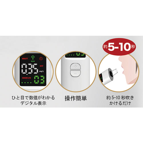 LXアルコールチェッカー