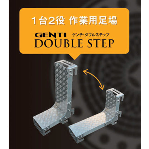 ＧＥＮＴＩ　ダブルステップ