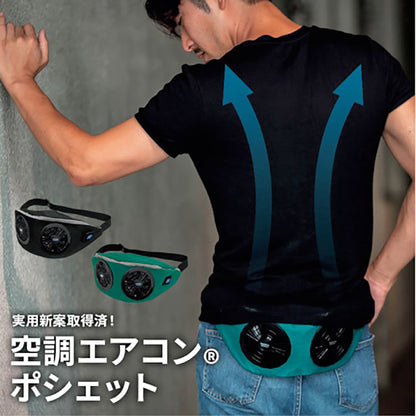 ＢＲ－６８６空調エアコンポシェットグリーンフルセット