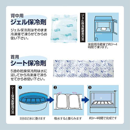 ＢＲ－５２０冷か朗（Ｒ）専用保冷剤セットＢＲ－５０１、ＢＲ－８０１用