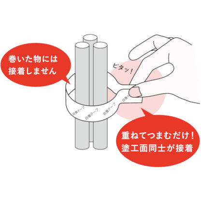 自着テープ　黄　９ｍｍ幅　１０本入り