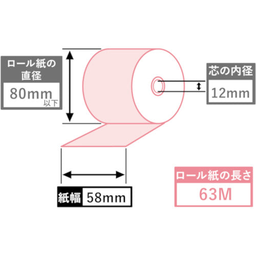 両面カラーサーマルロール紙　５８ｍｍ幅　水色　２０巻入り