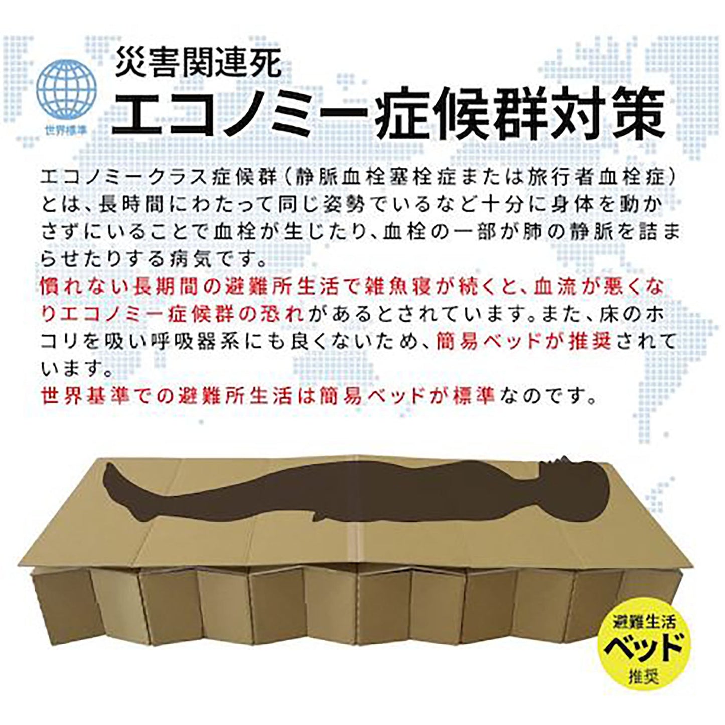 ＢＲ－ＤＡ１００ダンボール製ジャバラベッド