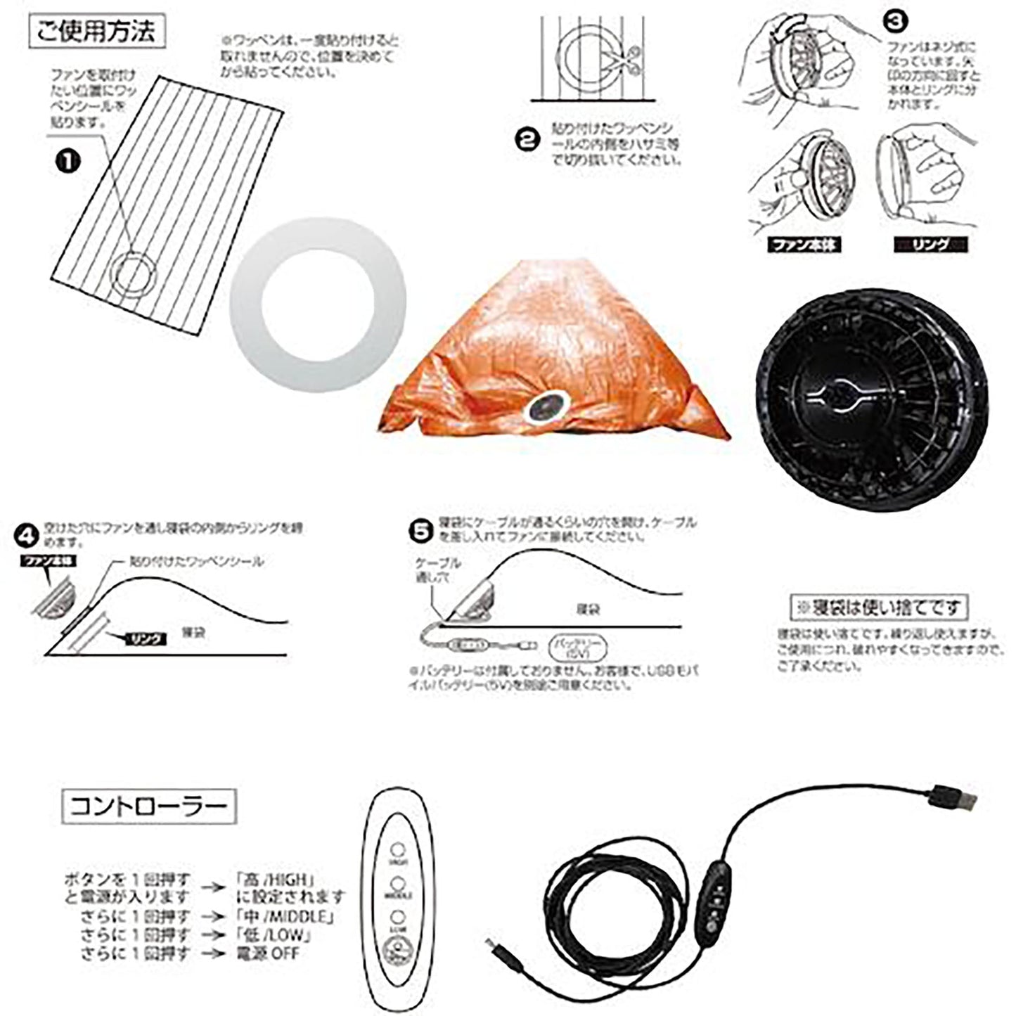ＢＲ－６８５電動ファン付き静音アルミ寝袋