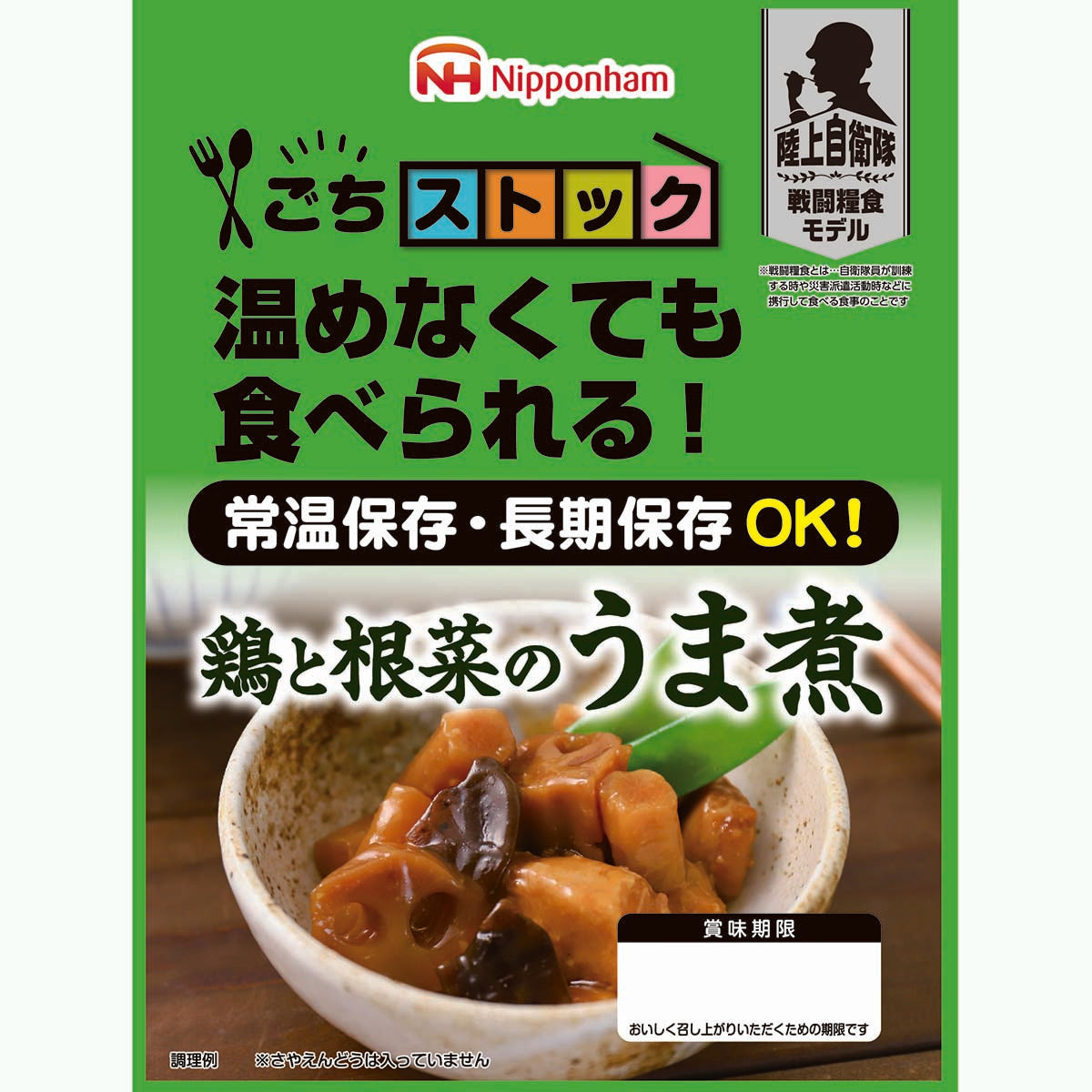 5年保存ﾚﾄﾙﾄ食品 鶏と根菜のうま煮　20袋セット