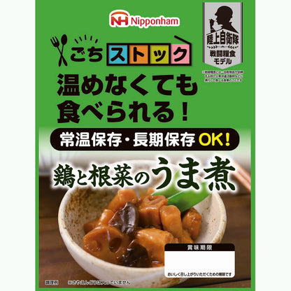 5年保存ﾚﾄﾙﾄ食品 鶏と根菜のうま煮　20袋セット