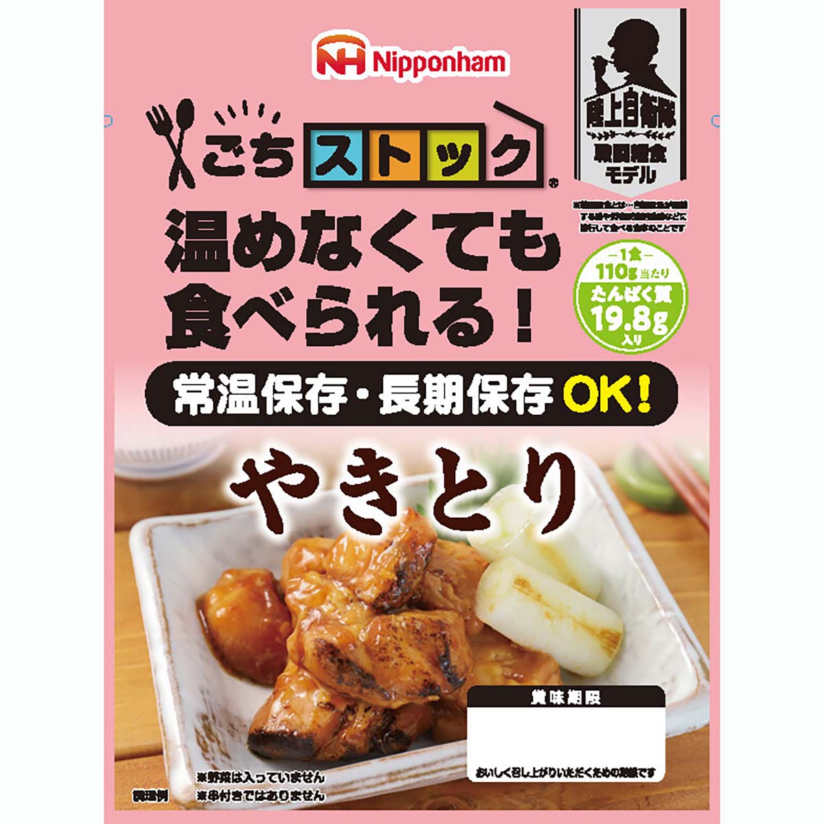 5年保存ﾚﾄﾙﾄ食品 焼き鳥　20袋セット