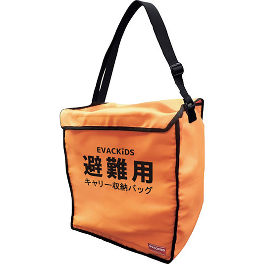 避難用キャリー収納バッグ（ＯＲ）
