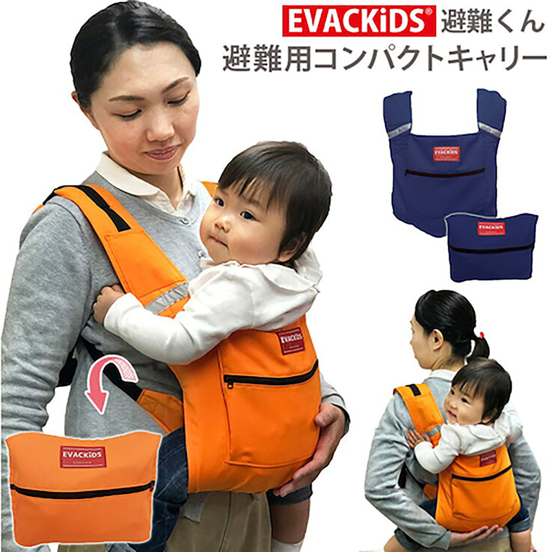 series-hinankun-compact-carry