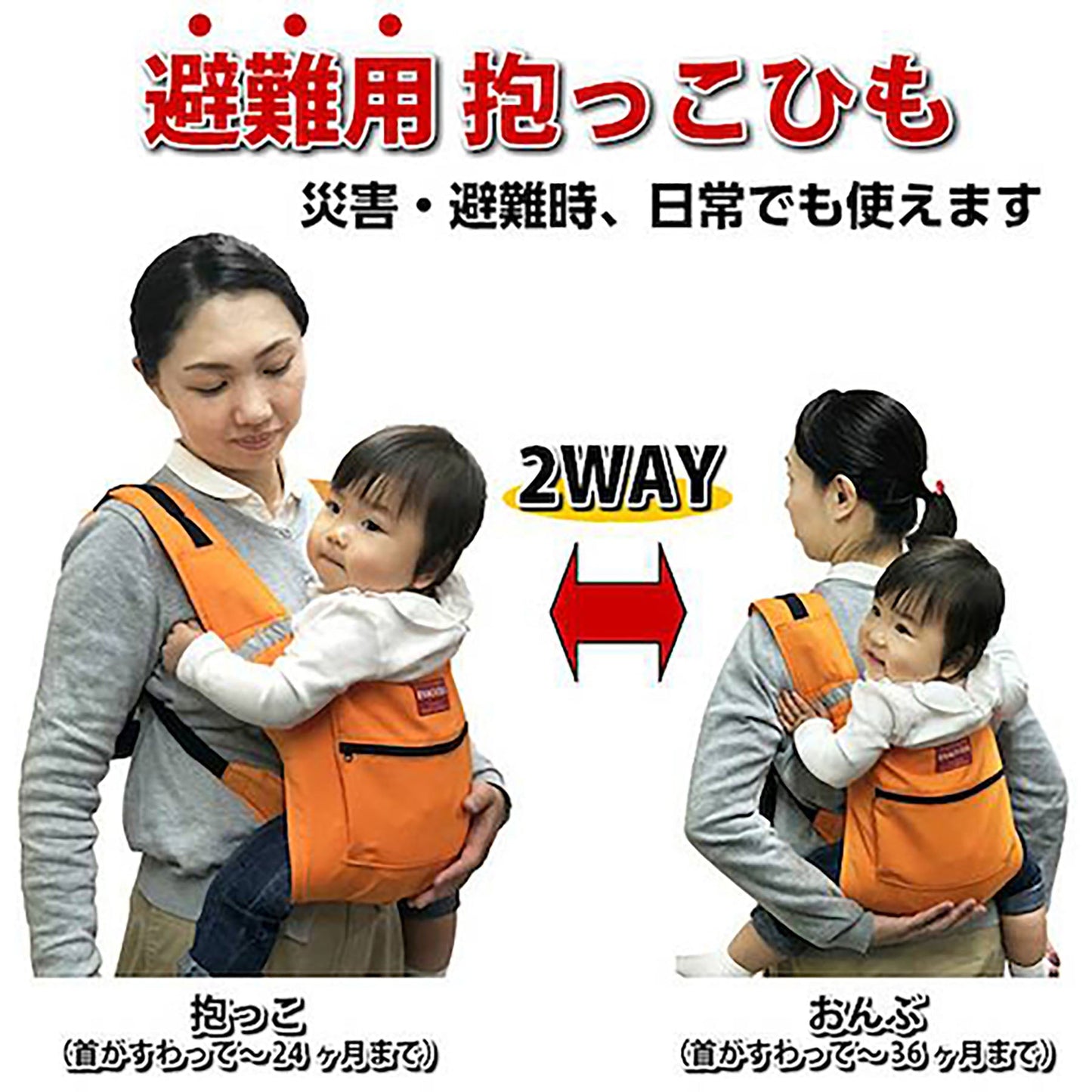 避難くん避難用コンパクトキャリー（ＯＲ）