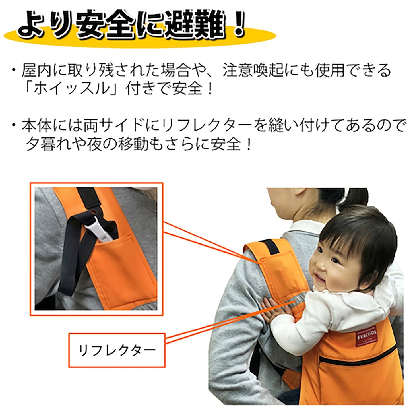 避難くん避難用コンパクトキャリー（ＯＲ）