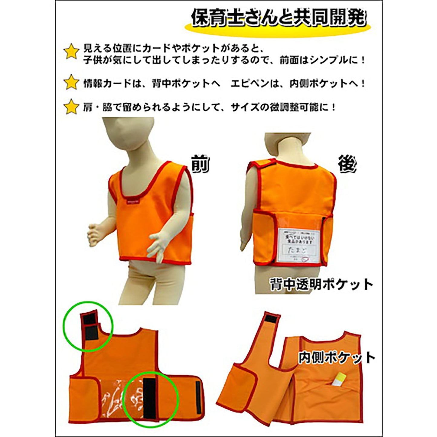 避難用アレルギービブス（Ｓ）