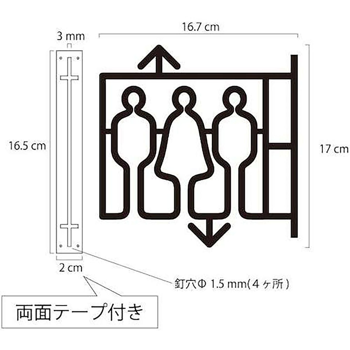 ツケレルン　１Ｗａｙピクトサイン（エレベーター０１）　黒