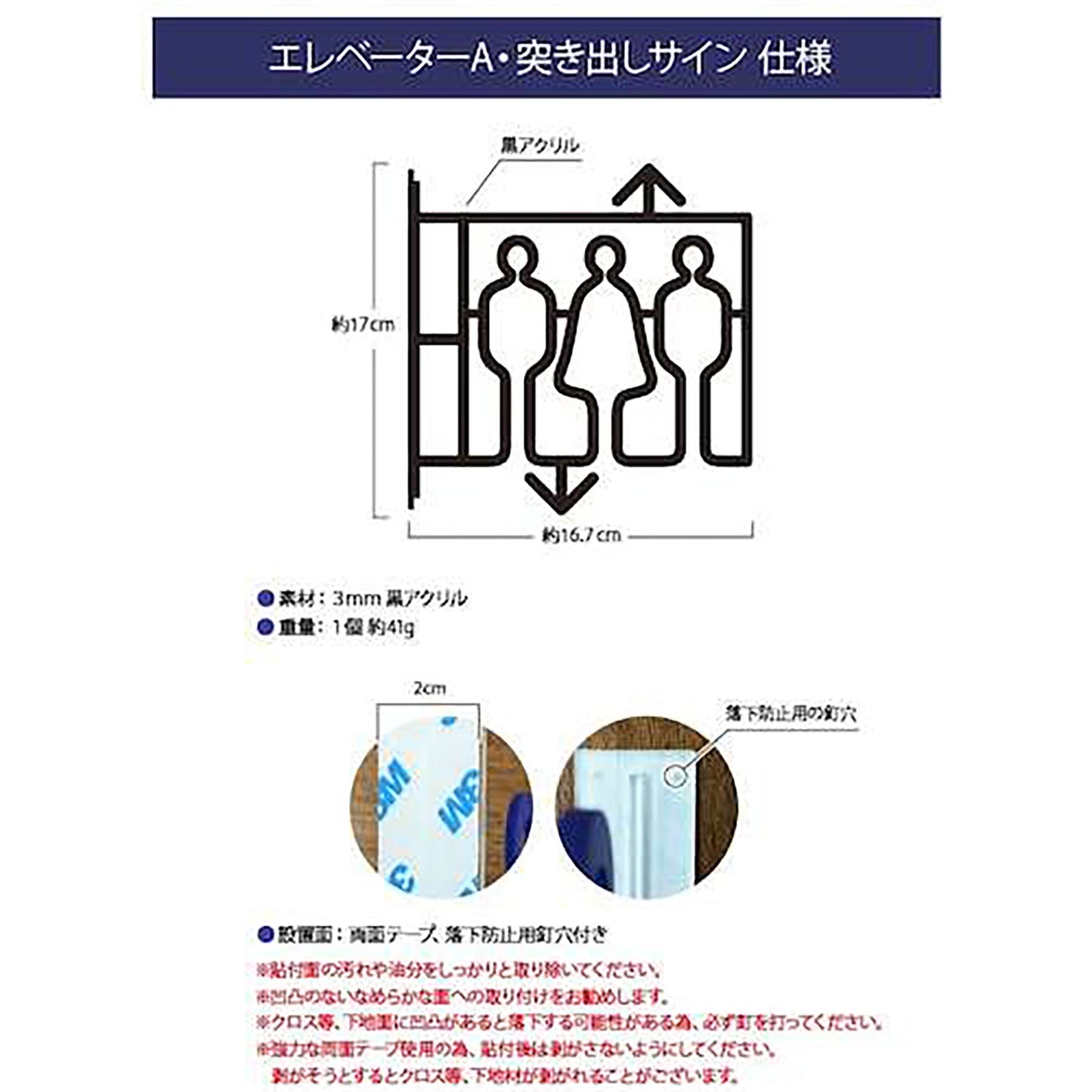 ツケレルン　１Ｗａｙピクトサイン（エレベーター０１）　黒