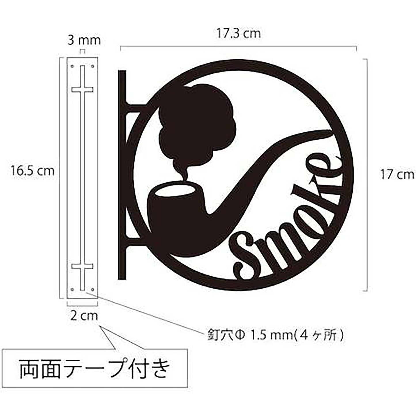 ツケレルン　１Ｗａｙピクトサイン（喫煙所）　黒