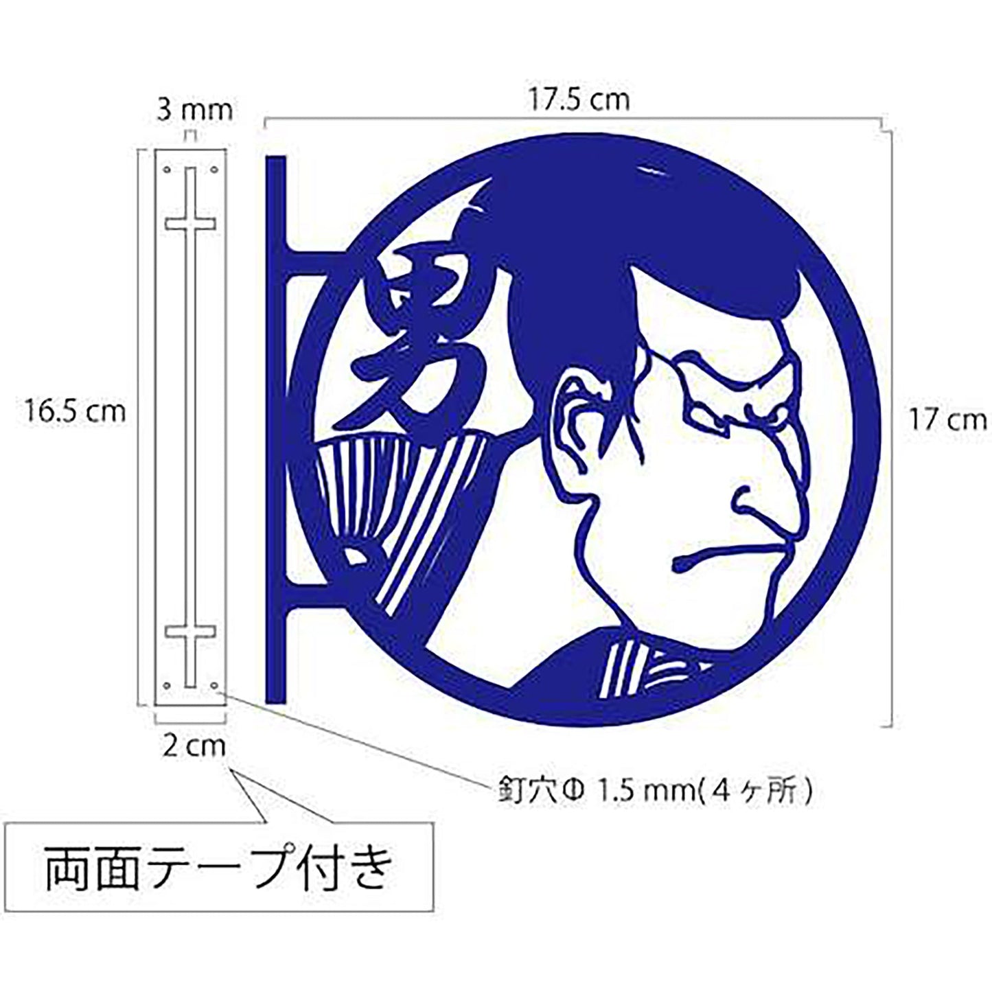 ツケレルン　１Ｗａｙピクトサイン（浮世絵　男子トイレ０３）　黒