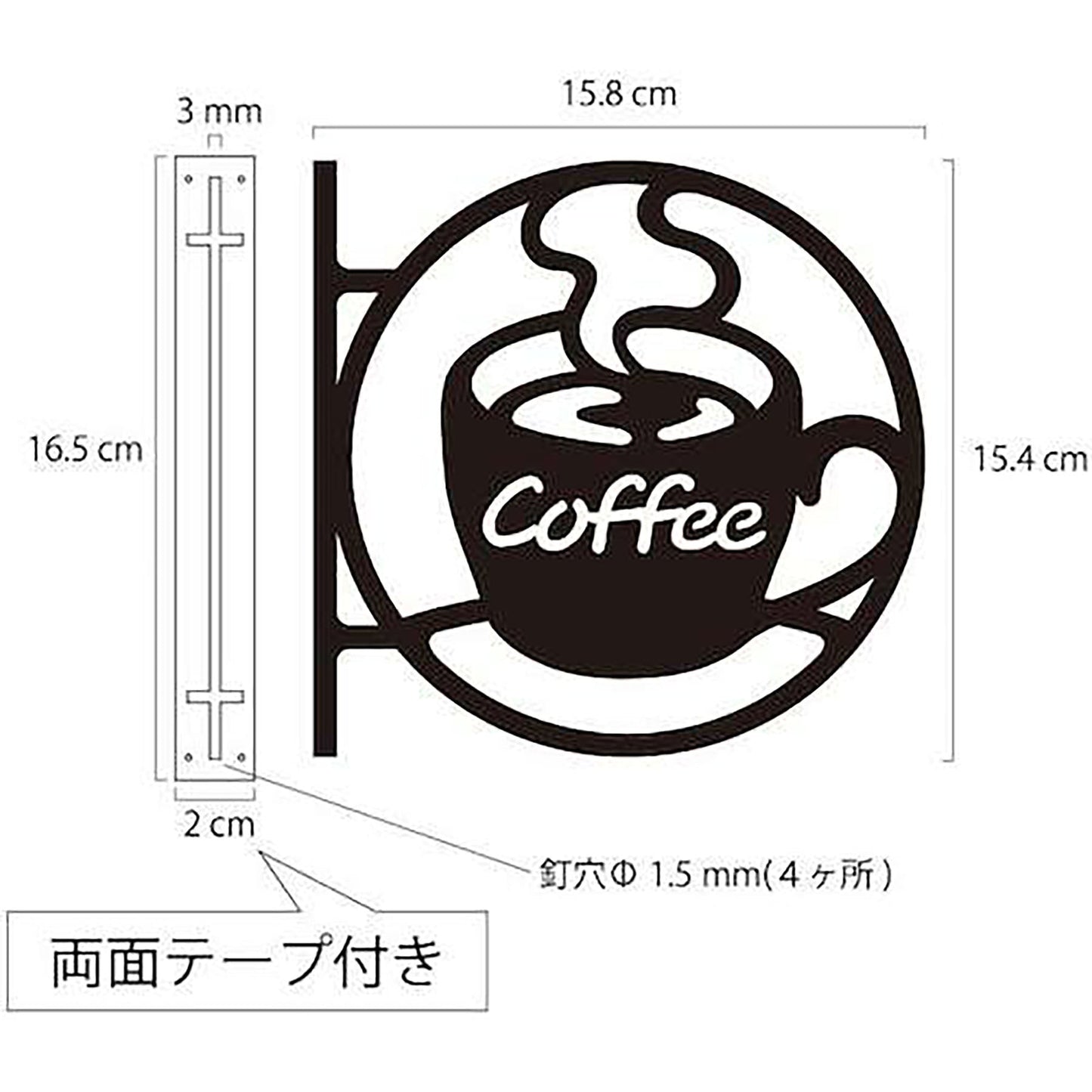 ツケレルン　１Ｗａｙピクトサイン（コーヒー０１）　黒