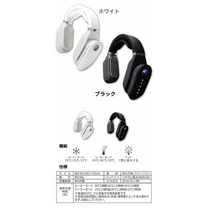 ＢＲ－７８１ネッククーラー＆ヒーター（ブラック）