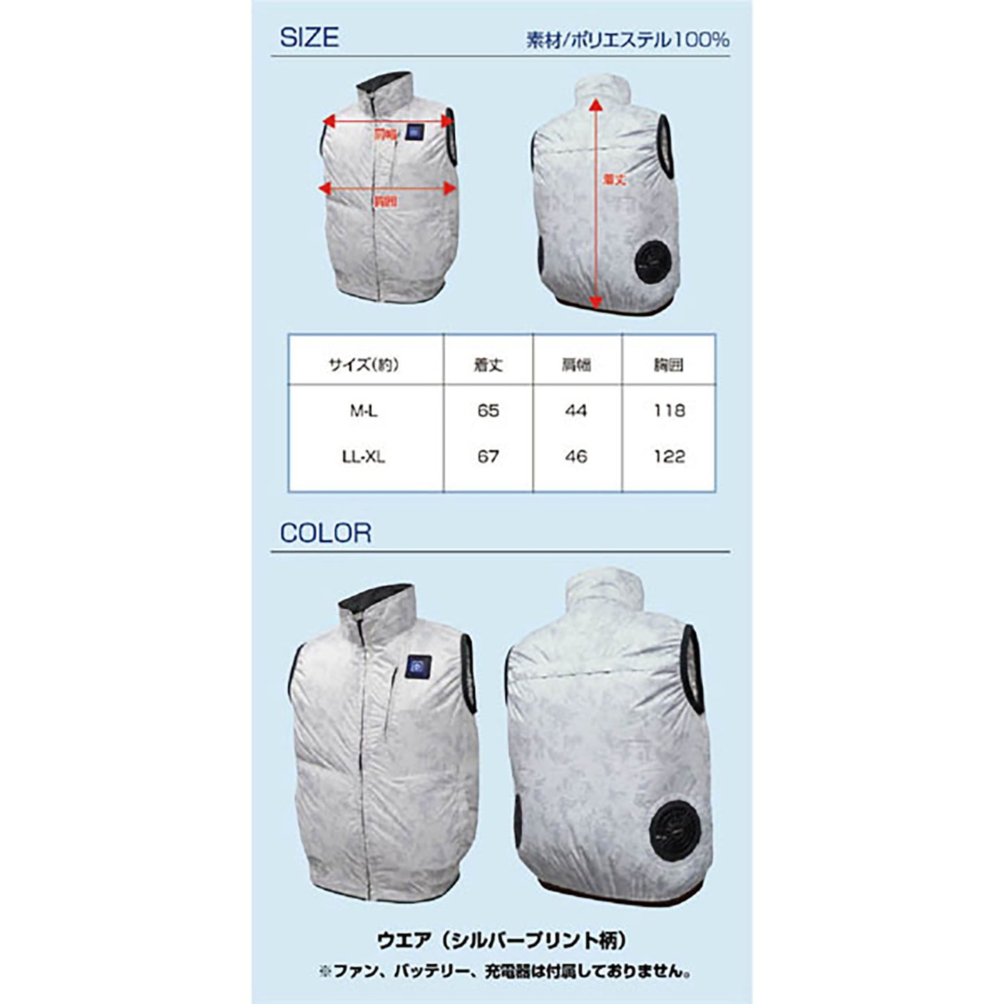 ＢＲ－Ｔ８１１８－１ハーネス対応　静電　帯電防止空調ベストブラックＭ－Ｌ服のみ