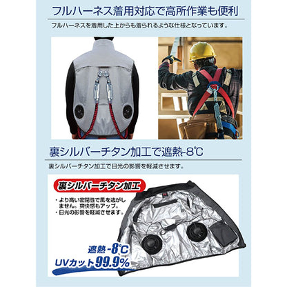 ＭＥＳＨ－ＢＲ－１２０１－１空調ベストフルハーネス対応服のみＭ－Ｌ