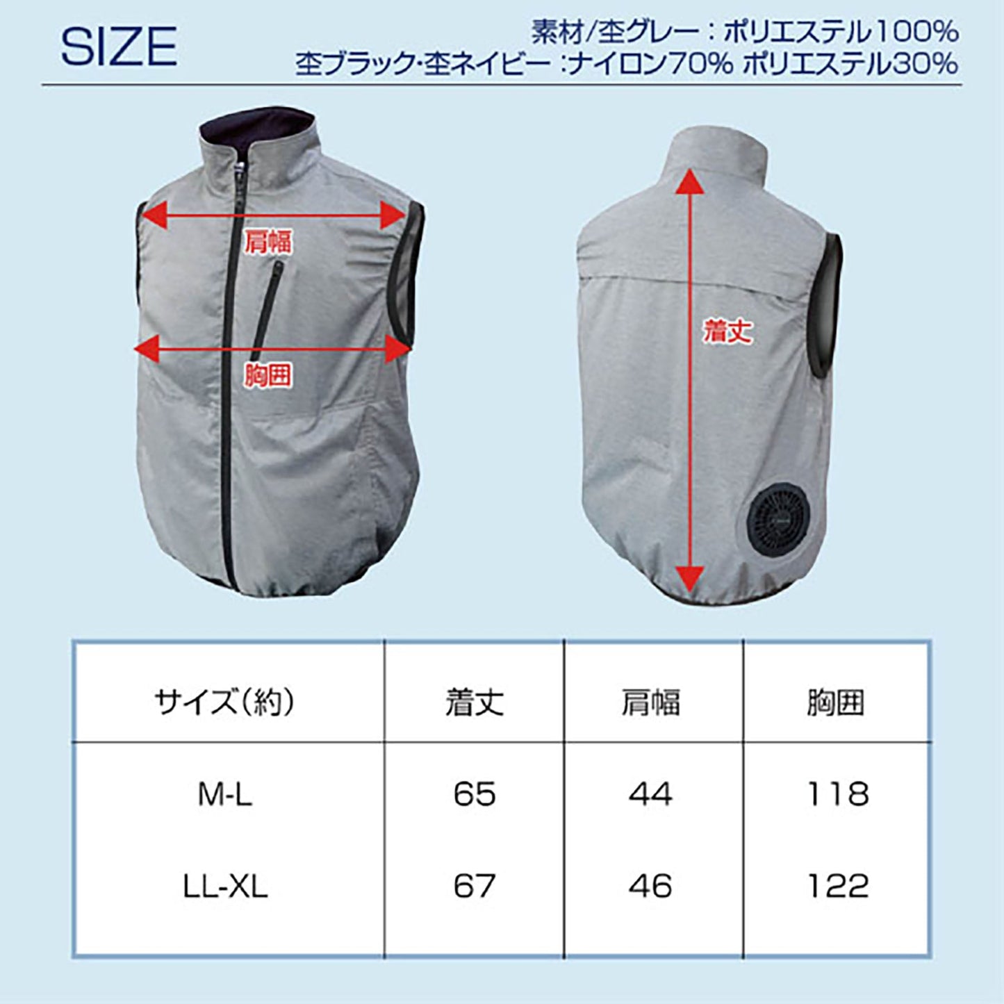 ＭＥＳＨ－ＢＲ－１２０１－１空調ベストフルハーネス対応服のみＬＬ－ＸＬ