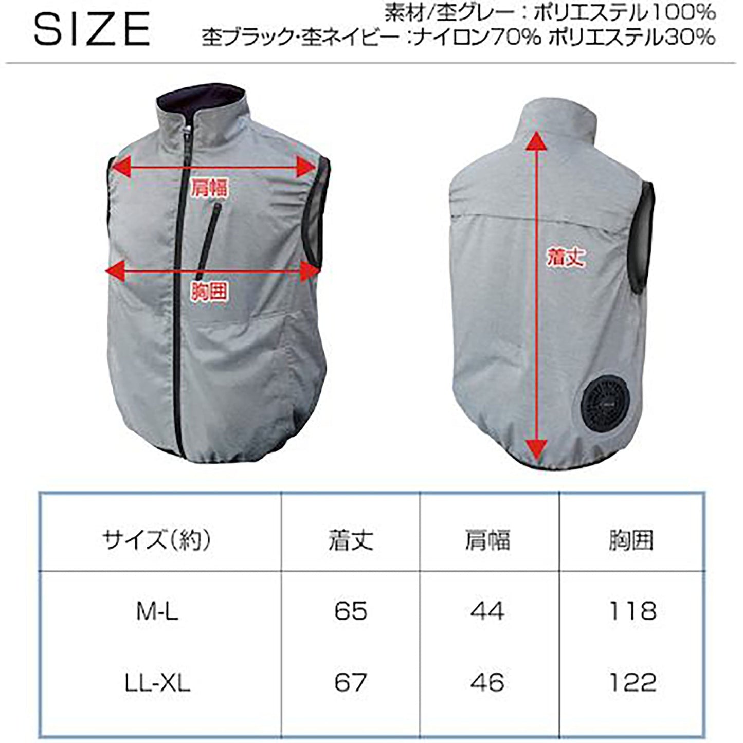 ＭＥＳＨ－ＢＲ－１２０３－１空調ベストフルハーネス対応服のみ杢グレーＭ－Ｌ