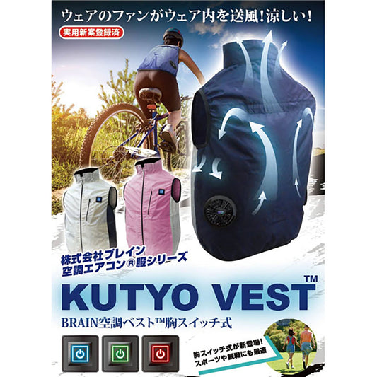ＢＲ－３８２　１２Ｖ胸スイッチ式用ファンユニット