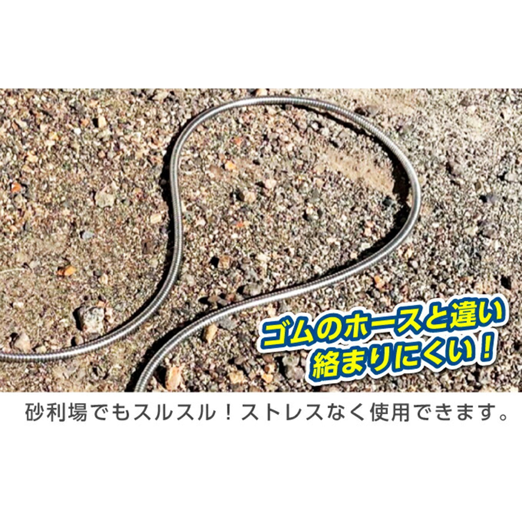ステンレスコイルホース10M – GREEN CROSS-select 工事現場の