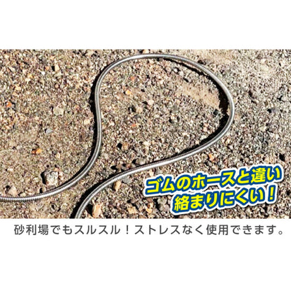 ステンレスコイルホース５Ｍ