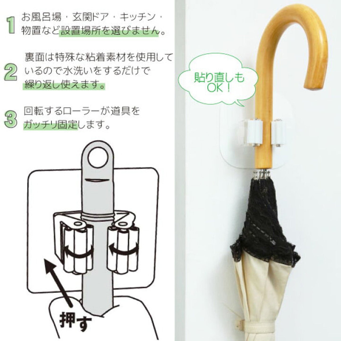 何度も貼れるローラーフック
