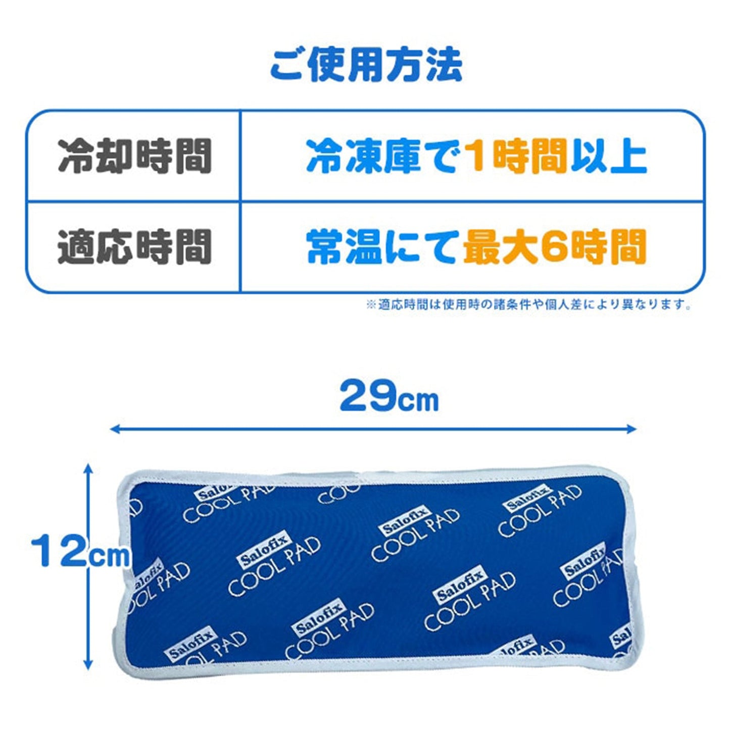 ｓａｌｏｆｉｘ　ＣＯＯＬ　ＰＡＤ　Ｓサイズ