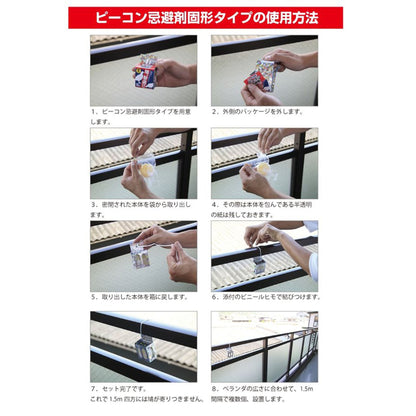 ピーコン忌避剤固形タイプ　１箱１２個入
