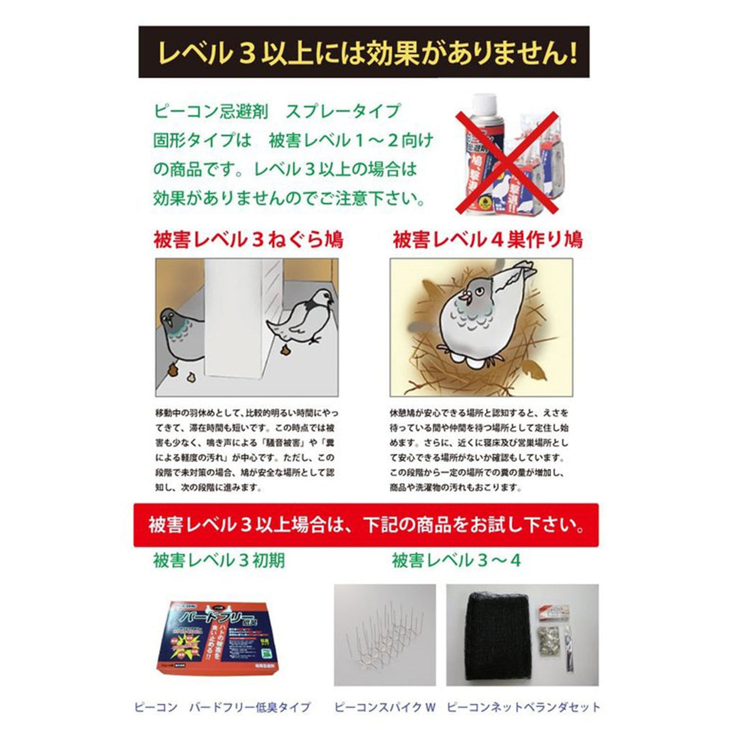 ピーコン忌避剤固形タイプ　１箱１２個入