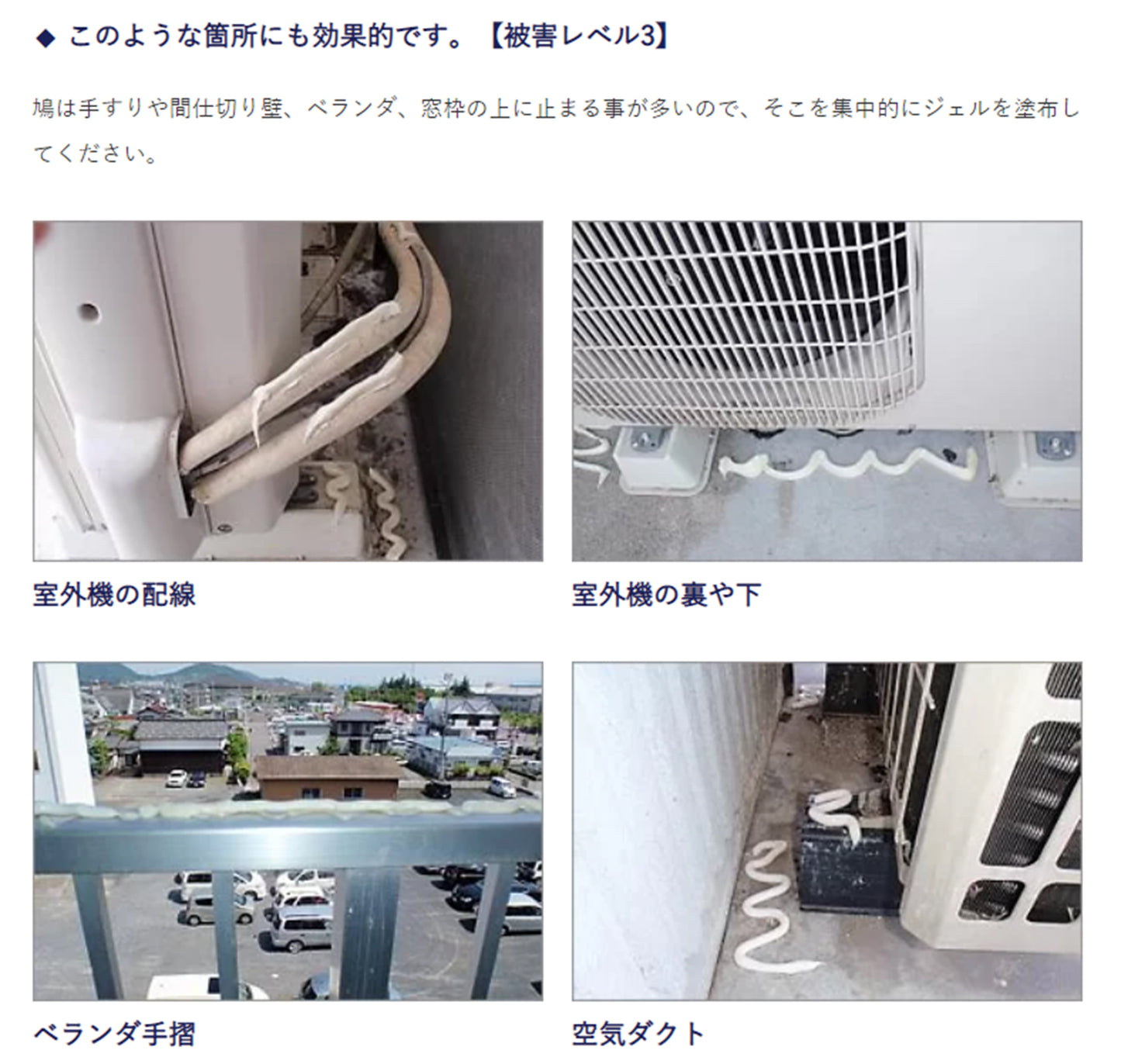 ピーコン忌避剤ジェルタイプ　コーキングガン付