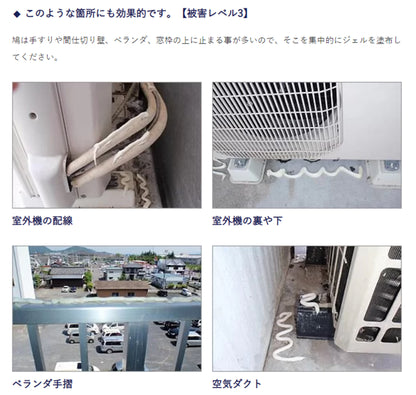 ピーコン忌避剤ジェルタイプ　コーキングガン付