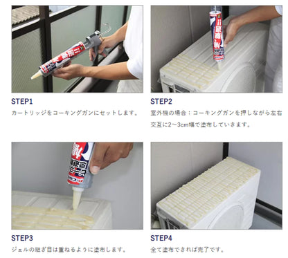 ピーコン忌避剤ジェルタイプ　コーキングガン付