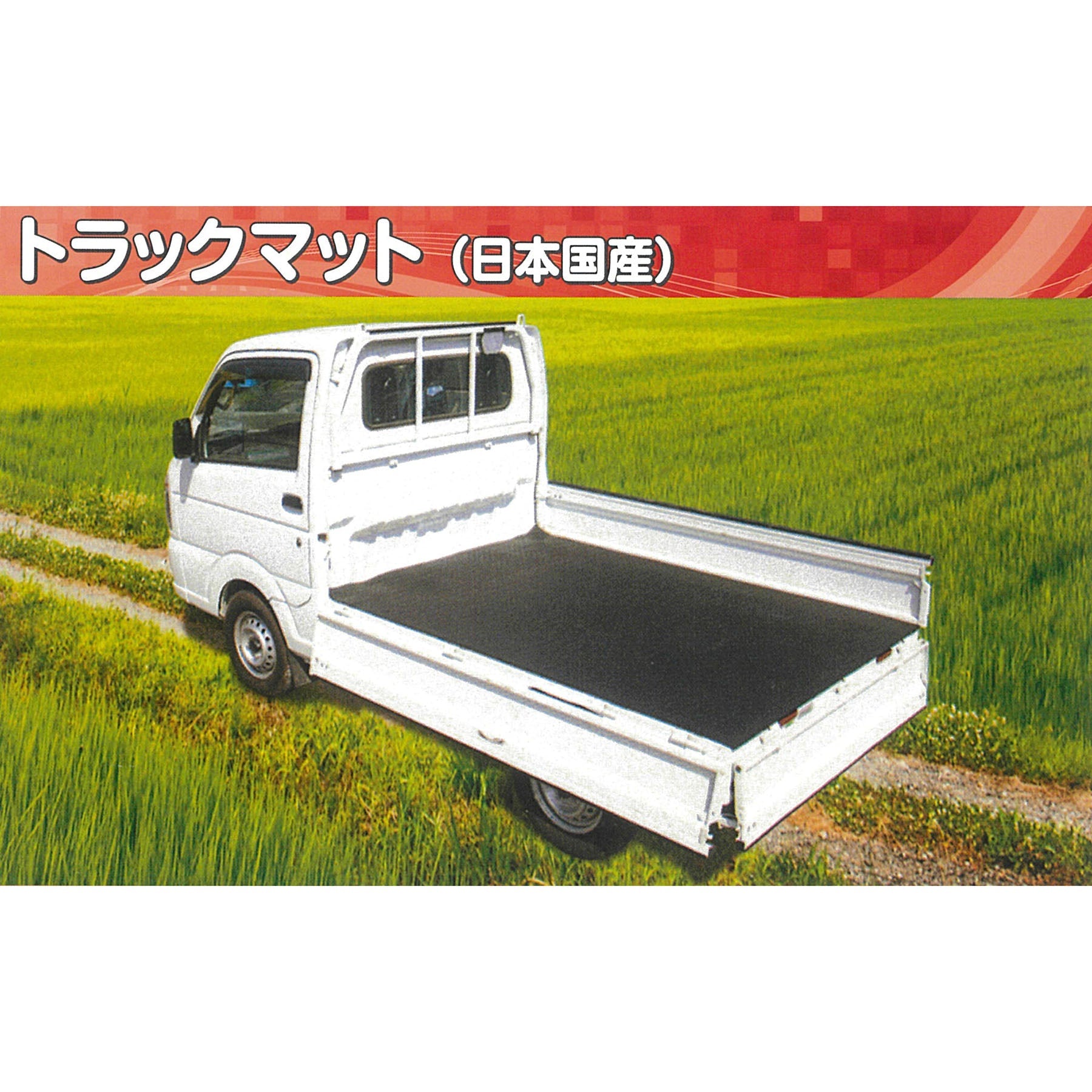 トラックマット 10x1400x2000 – GREEN CROSS-select 工事