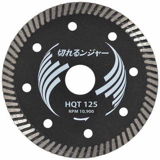 切れるンジャー　鉄筋入りコンクリート　ブロック切断用　ＨＱＴ１２５　１０枚