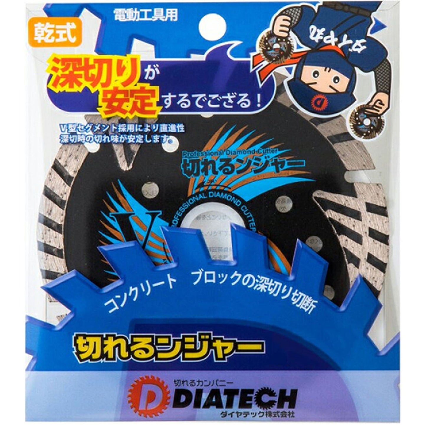 切れるンジャー　コンクリート　ブロック切断用　Ｖ－１２５　１０枚