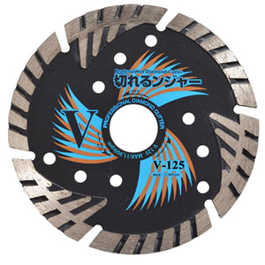 切れるンジャー　コンクリート　ブロック切断用　Ｖ－１２５　１０枚