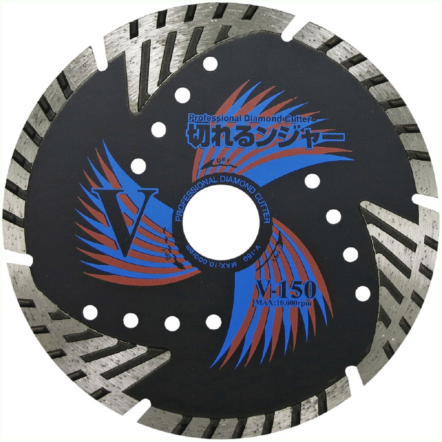 切れるンジャー　コンクリート　ブロック切断用　Ｖ－１５０　５枚