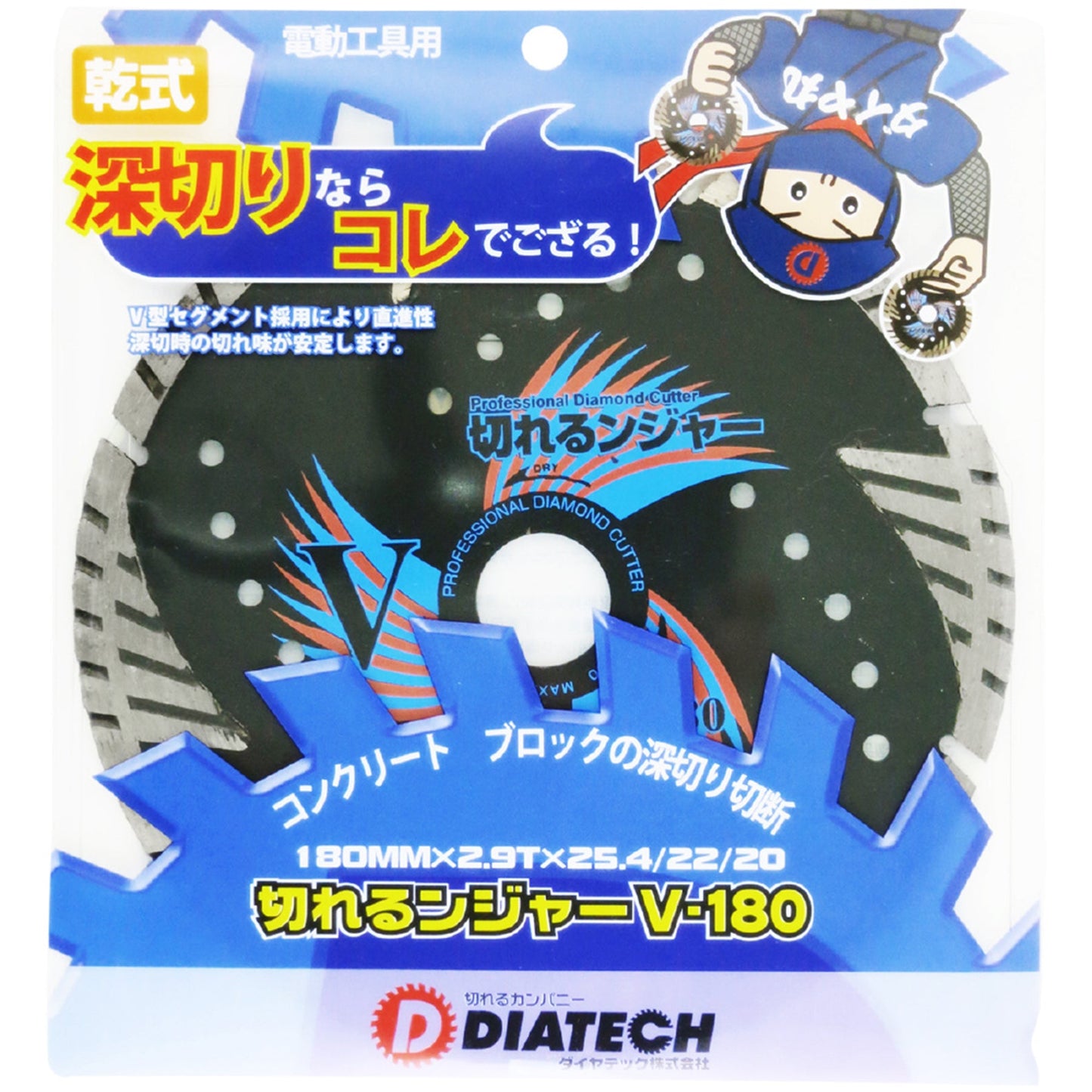 切れるンジャー　コンクリート　ブロック切断用　Ｖ－１８０　５枚