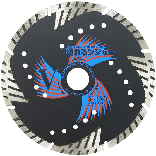 切れるンジャー　コンクリート　ブロック切断用　Ｖ－１８０　５枚