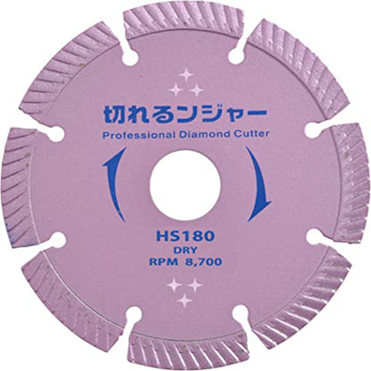切れるンジャー　コンクリート　ブロック　石材切断用　ＨＳ１８０　５枚