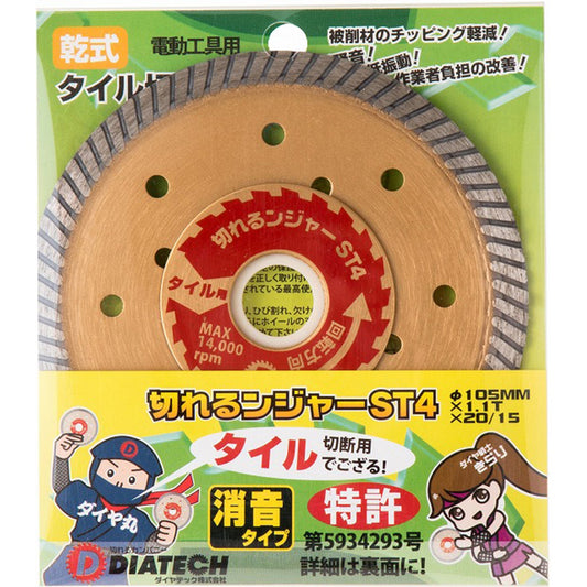 切れるンジャー　タイル切断用　ＳＴ４　１０枚