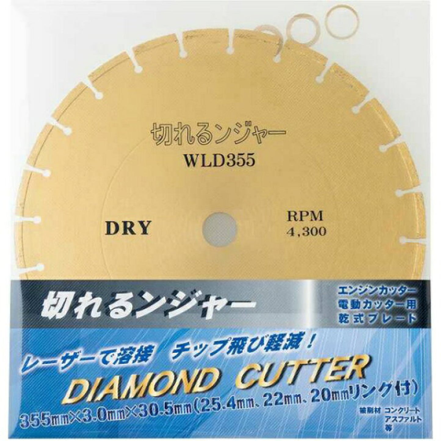 切れるンジャー　鉄筋入りコンクリート　ブロック切断用　ＷＬＤ３５５