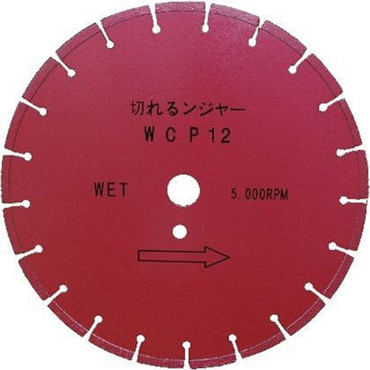 切れるンジャー　コンクリート路面切断用　ＷＣＰ１２