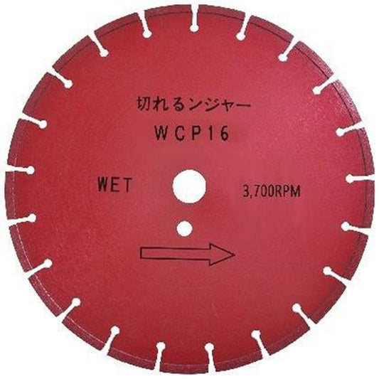 切れるンジャー　コンクリート路面切断用　ＷＣＰ１６